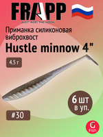 Приманка силиконовая Frapp Hustle minnow 4" #PAL06 (6 шт/уп)