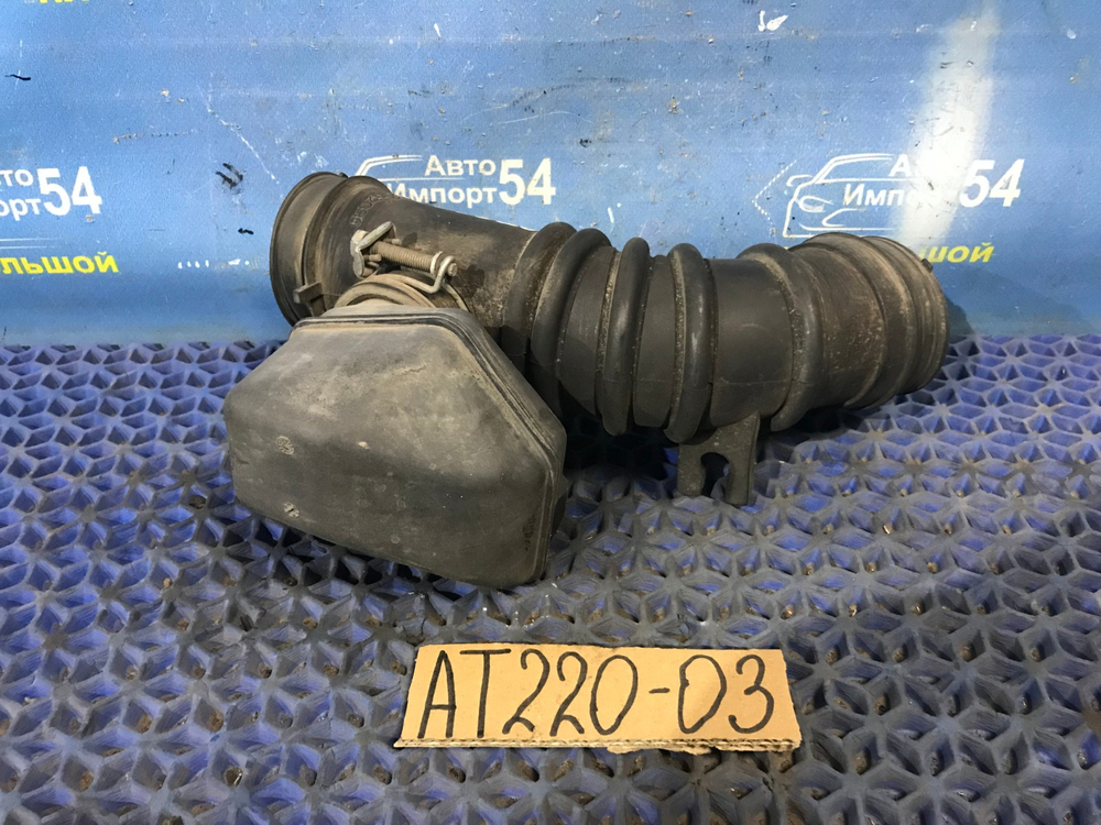 Гофра воздушного фильтра TOYOTA AVENSIS 1999