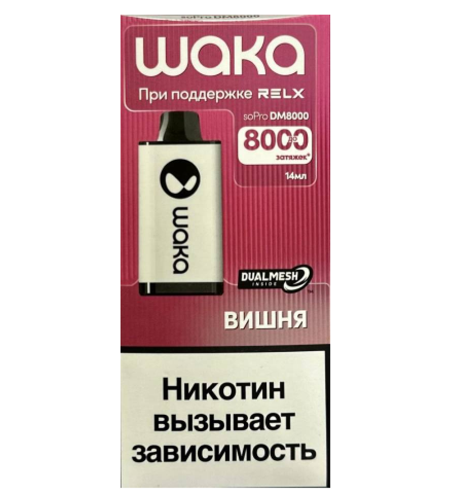 WAKA 8000 Вишня купить в Москве с доставкой по России