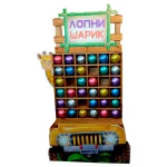 Лопни шарик "Сафари"