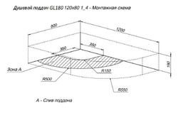 Душевой поддон Aquanet GL180 120x80 L