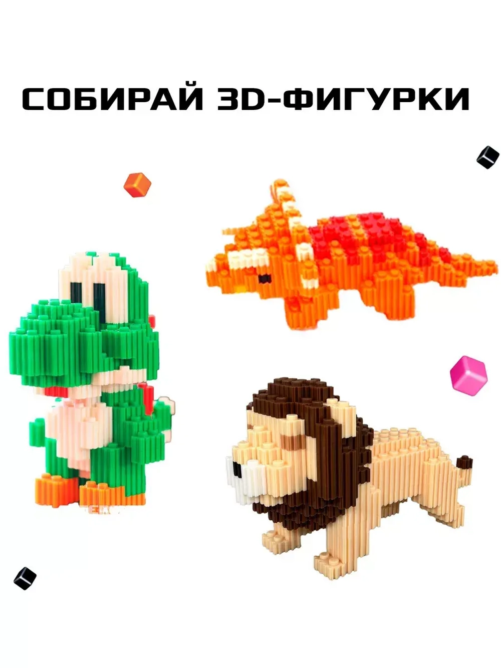 Конструктор мозаика Pixi. Песики, 548 деталей