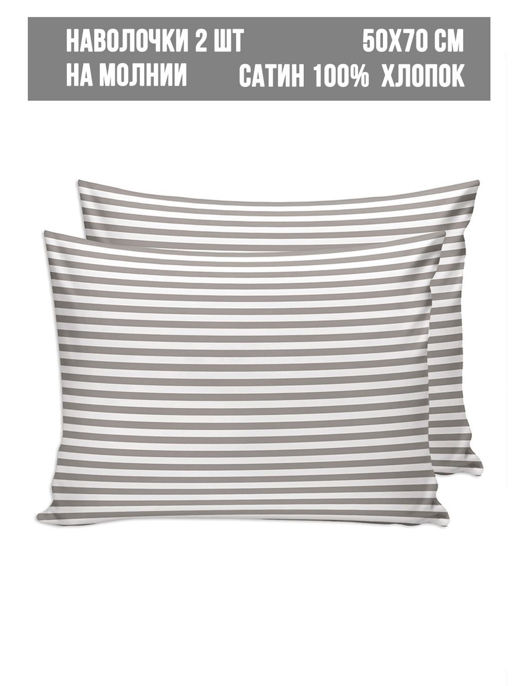 Наволочка комплект 2шт сатин Milky Garden "Мэри (компаньон)" 50x70 см на молнии