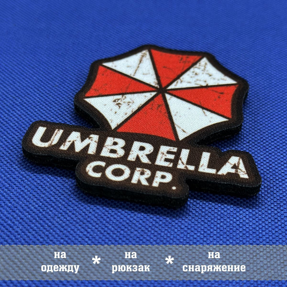 Патч Umbrella Company Resident evil фигурная, с липучкой