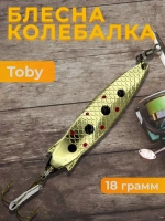 Блесна колебалка Toby 18g