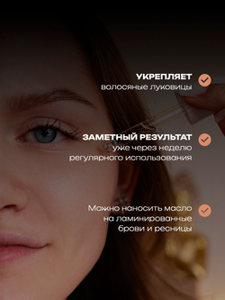 Cosmex Масло усьмы для роста бровей и ресниц 15 мл