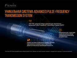 Фонарь Fenix TK11 TAC