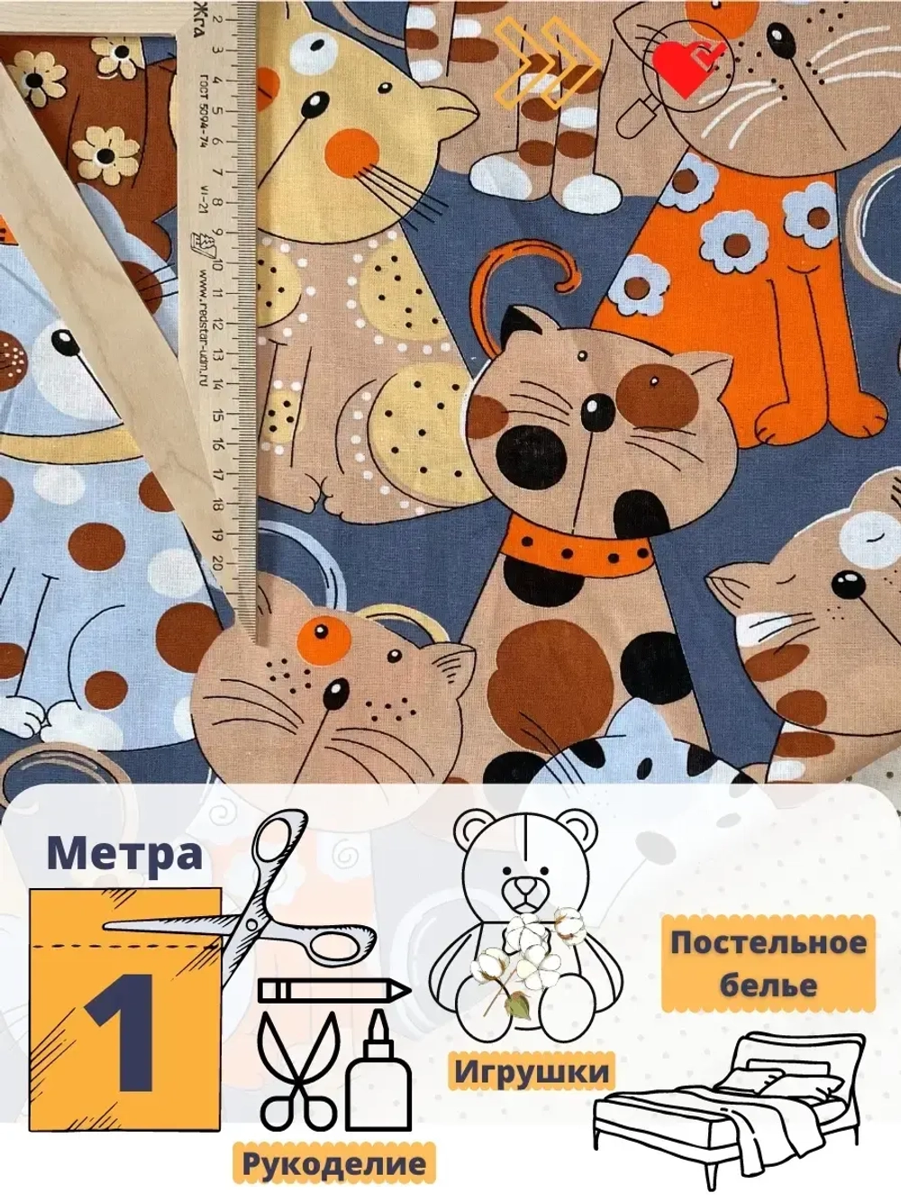 Ткань для шитья Бязь 150см