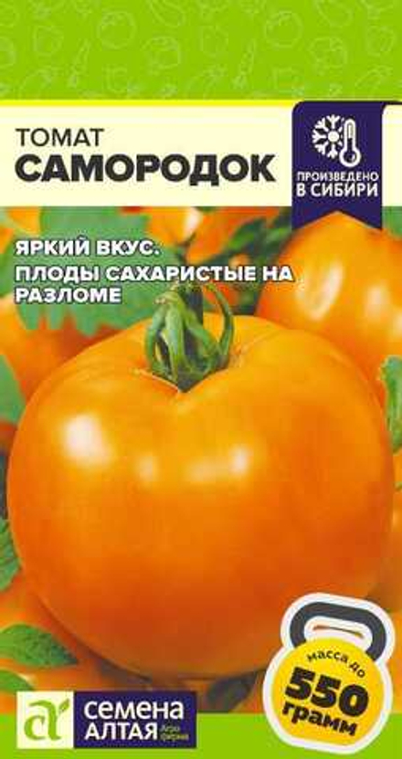 Томат Самородок 0,05 гр Семена Алтая