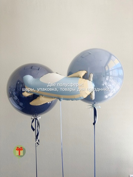 Набор Полетели