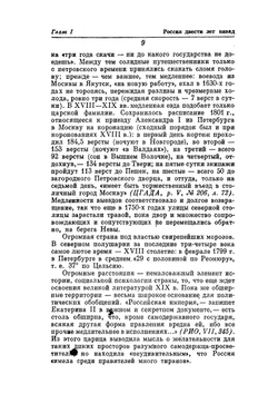 Грань веков | Н. Я. Эйдельман