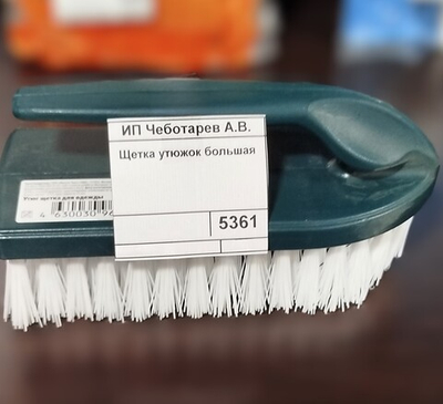 Щетка утюжок большая