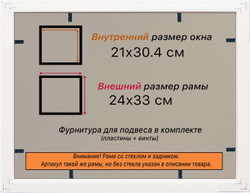 Рамка 21x30 для постера и фотографий