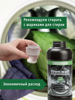СРЕДСТВО ДЛЯ СТИРКИ ПУХОВИКОВ И СПАЛЬНИКОВ SIBEARIAN DOWN WASH 500 МЛ
