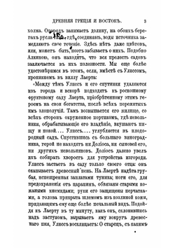 Парки и сады | Лефевр Андре