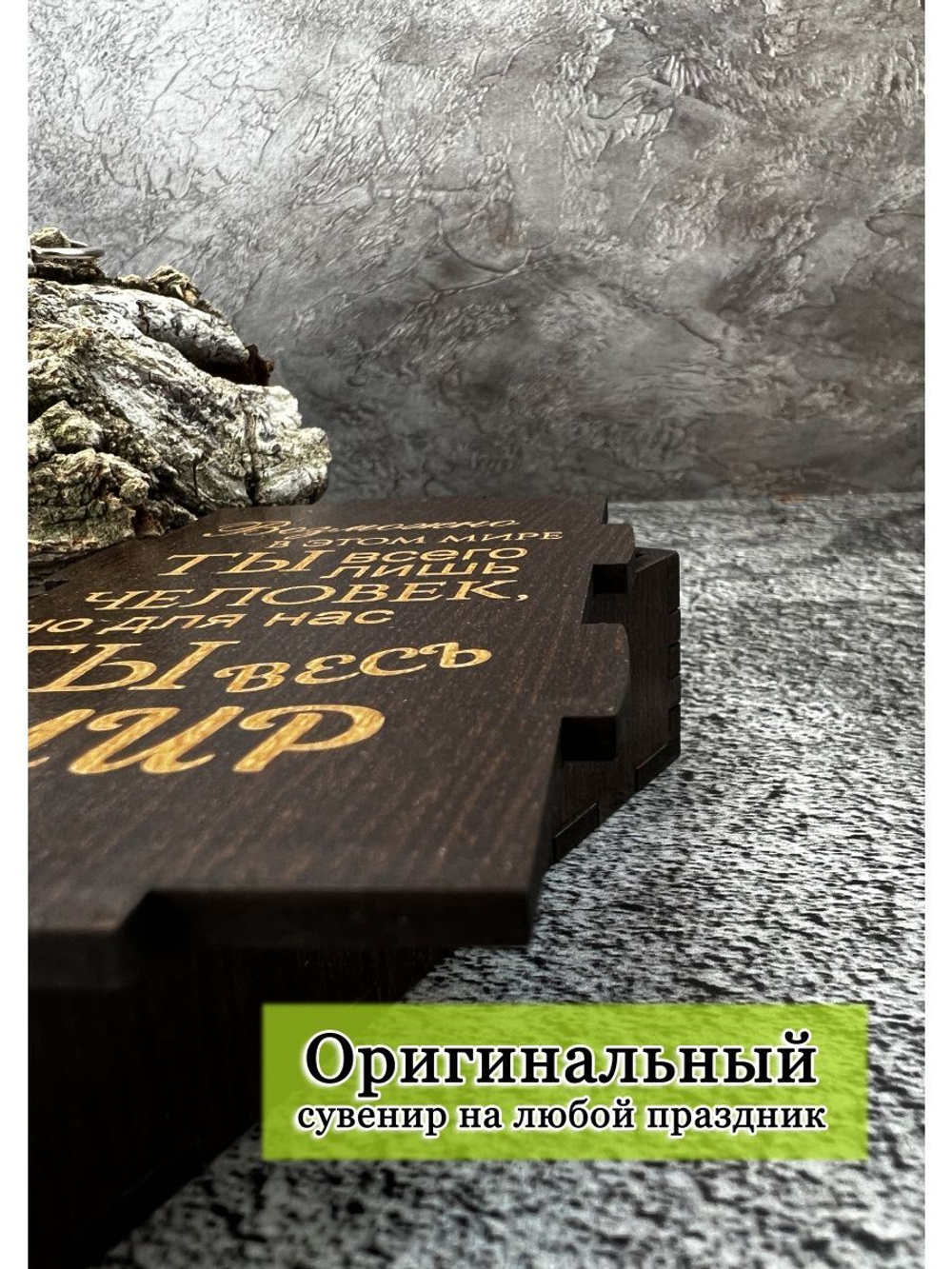 Брелок для ключей