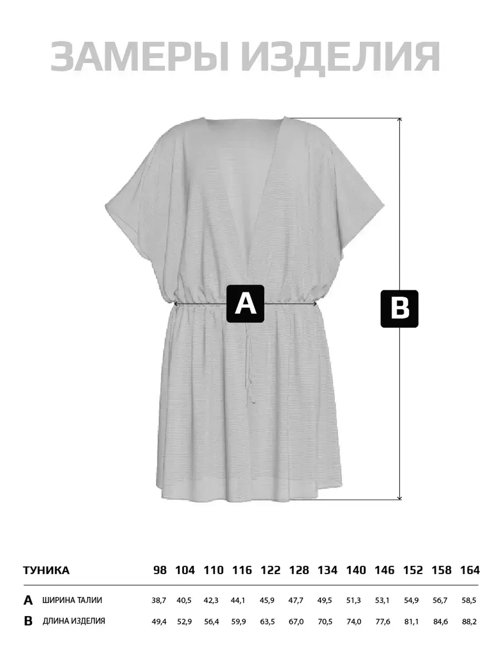 Туника летняя пляжная для девочки