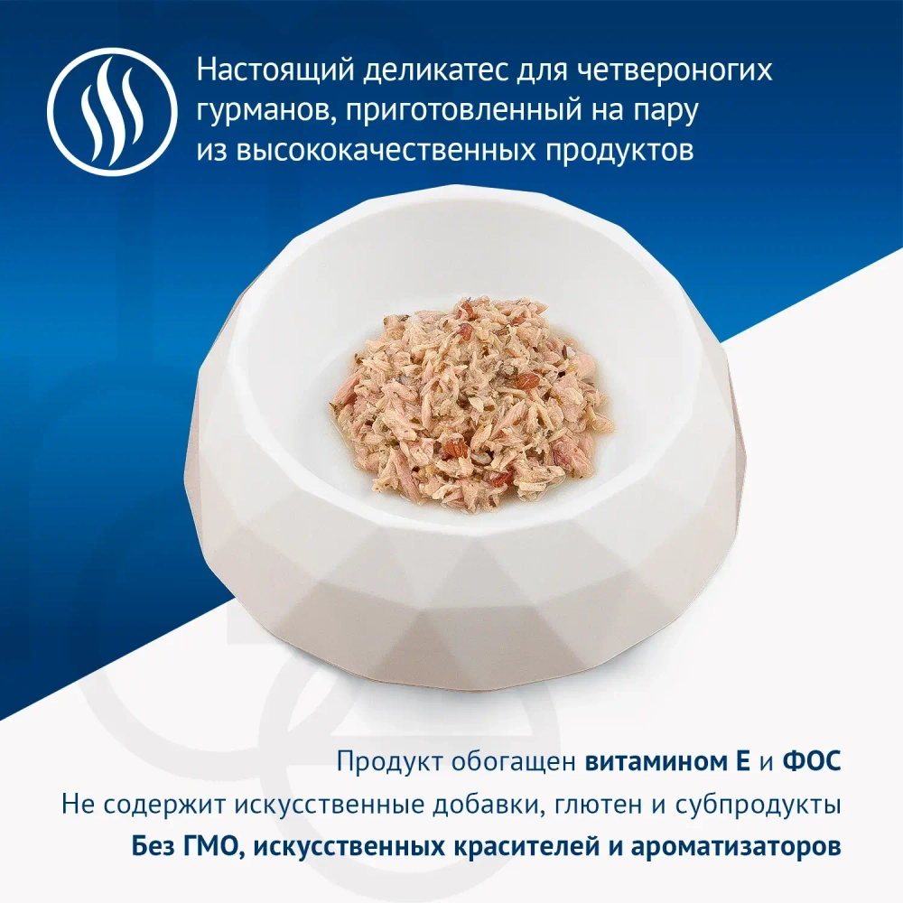 Monge Supreme консервы для стерилизованных кошек из тунца с бурым рисом и клюквой, 80 г.