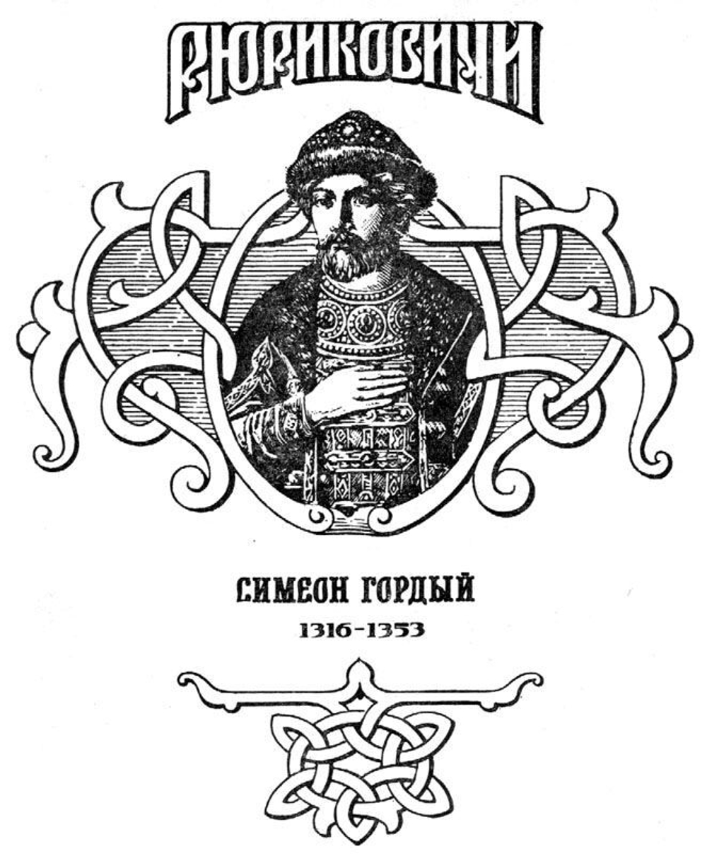 Россия. Рюриковичи. Комплект из 20-ти книг