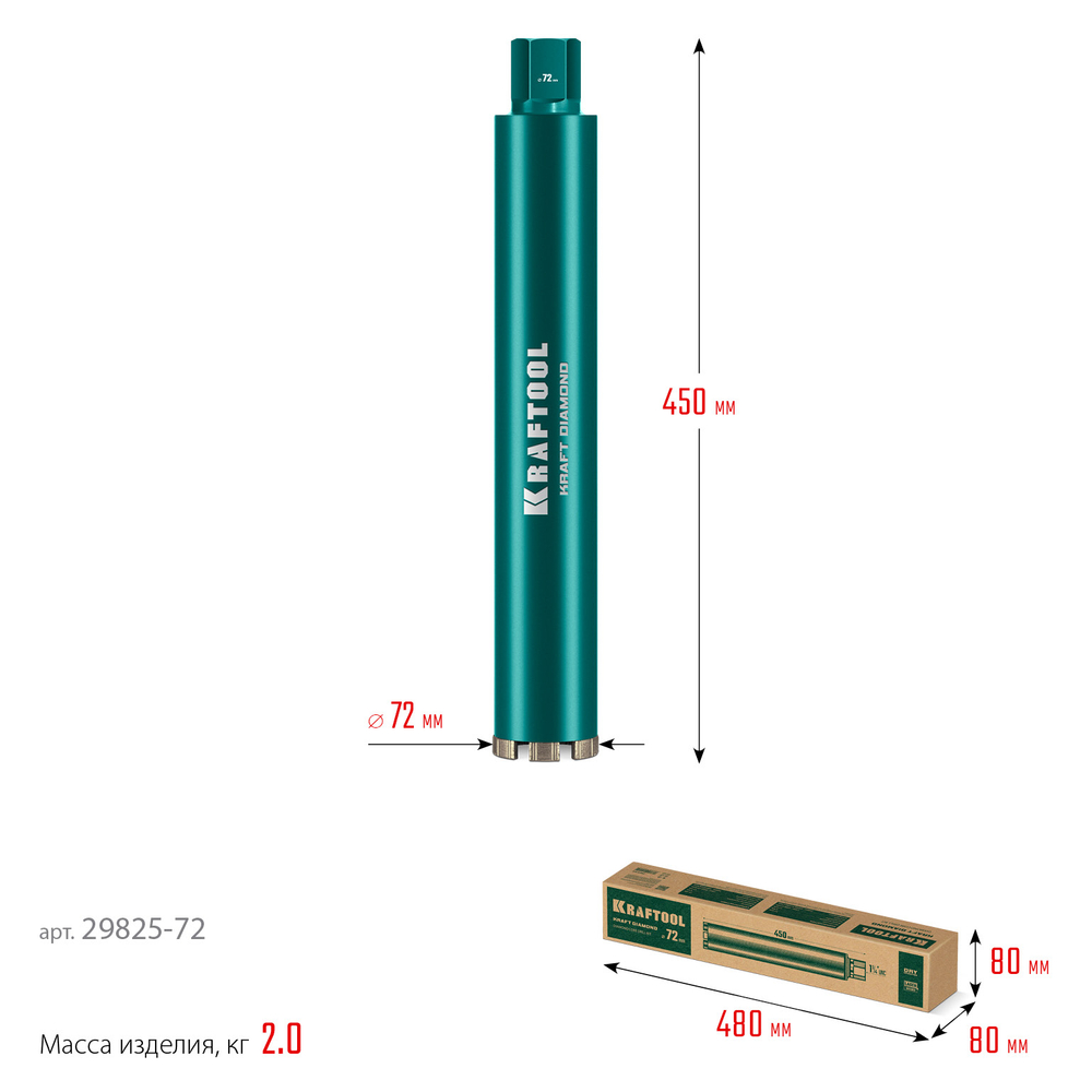 KRAFTOOL DIAMOND 72 мм (450 мм, 1 1/4″, лазерная сварка, сухое сверление с микроударом), алмазная коронка по железобетону (29825-072)