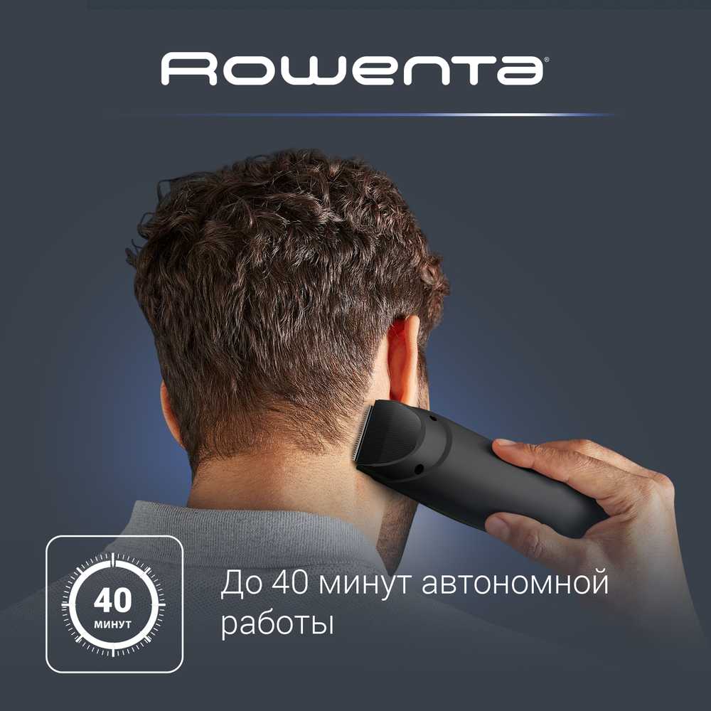 Триммер Rowenta Sport Nomad TN1409F0
