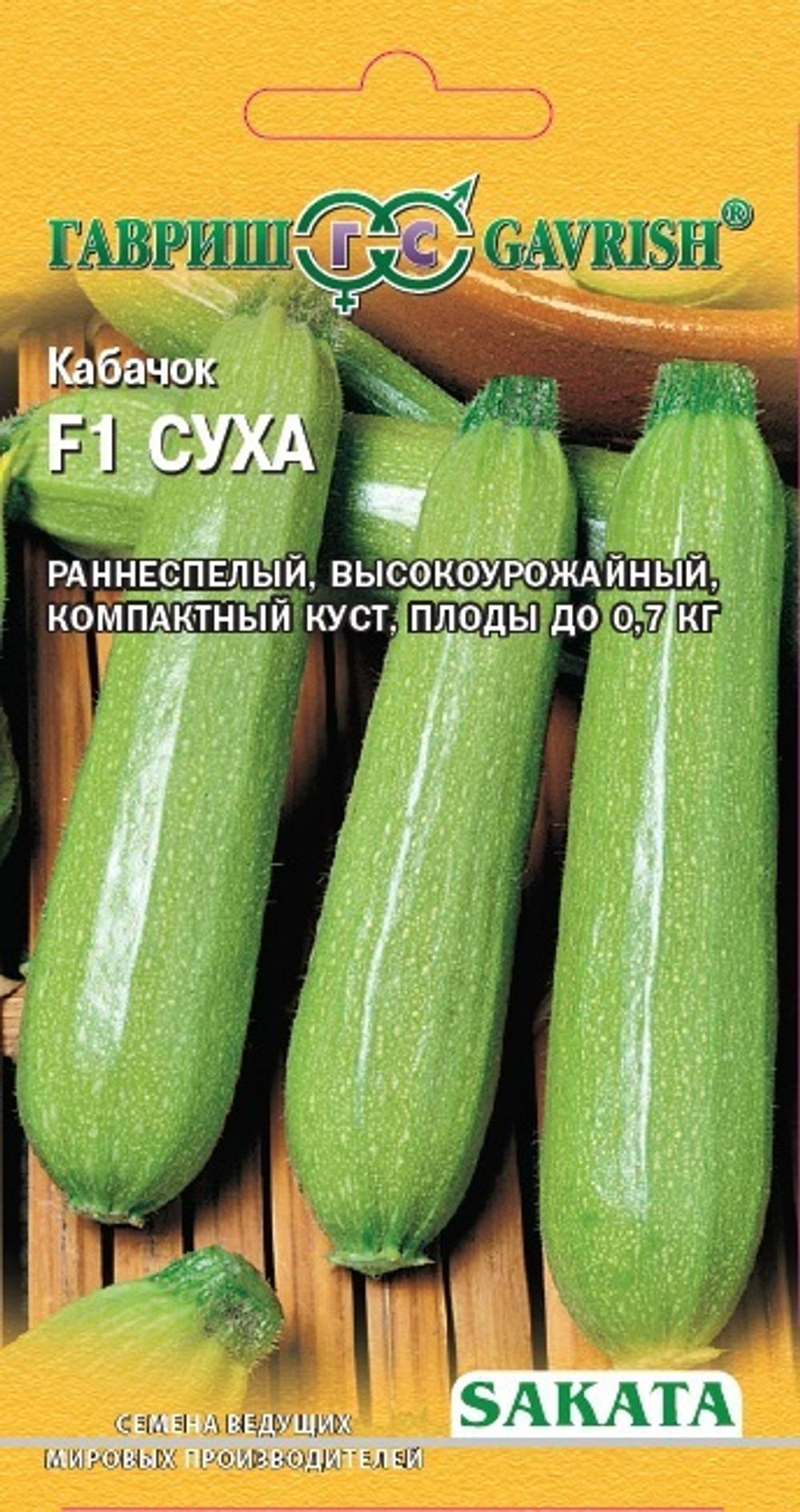 Кабачок Суха F1 цуккини 5 шт. (Саката) Гавриш