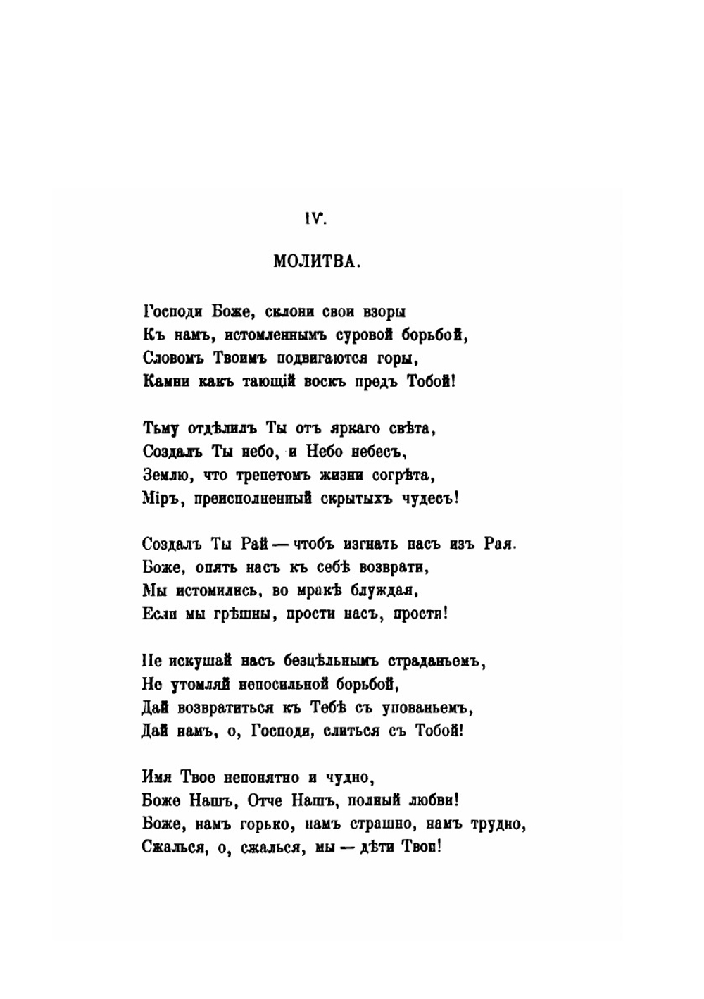 Собрание стихов | К.Д. Бальмонт