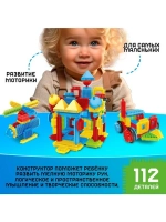 Конструктор игольчатый, 112 деталей