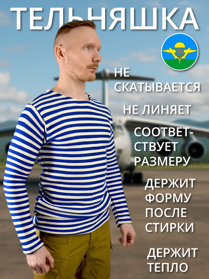 Тельняшка двойной вязки п/ш голубая