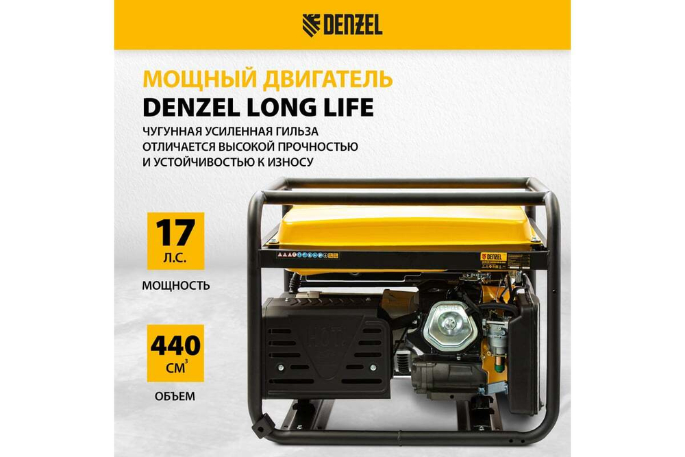 Генератор бензиновый Denzel GE-8900