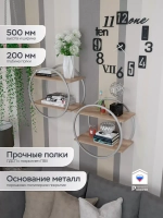 Полка круглая настенная