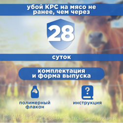 Суспензия для приёма внутрь для лечения паразитарных болезней у сельскохозяйственных животных и птиц Празивер (Apicenna), 1л Празиквантел/Ивермектин