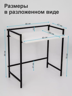 Стол письменный компьютерный раскладной Лофт