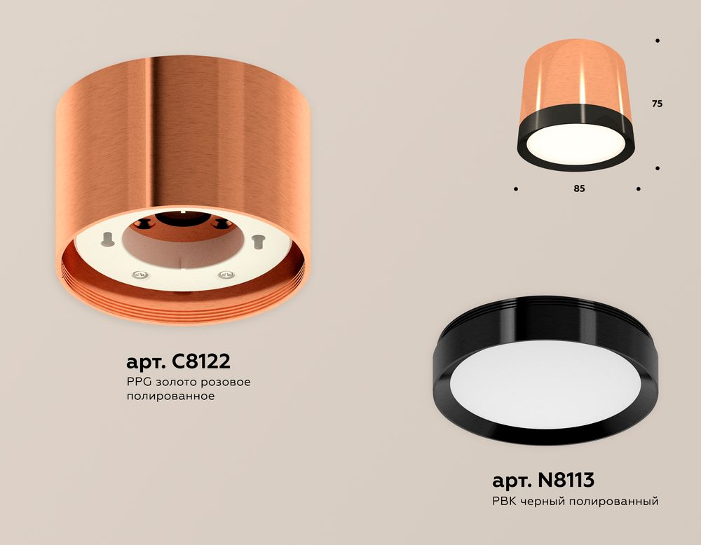 Ambrella Комплект накладного светильника Techno XS8122001