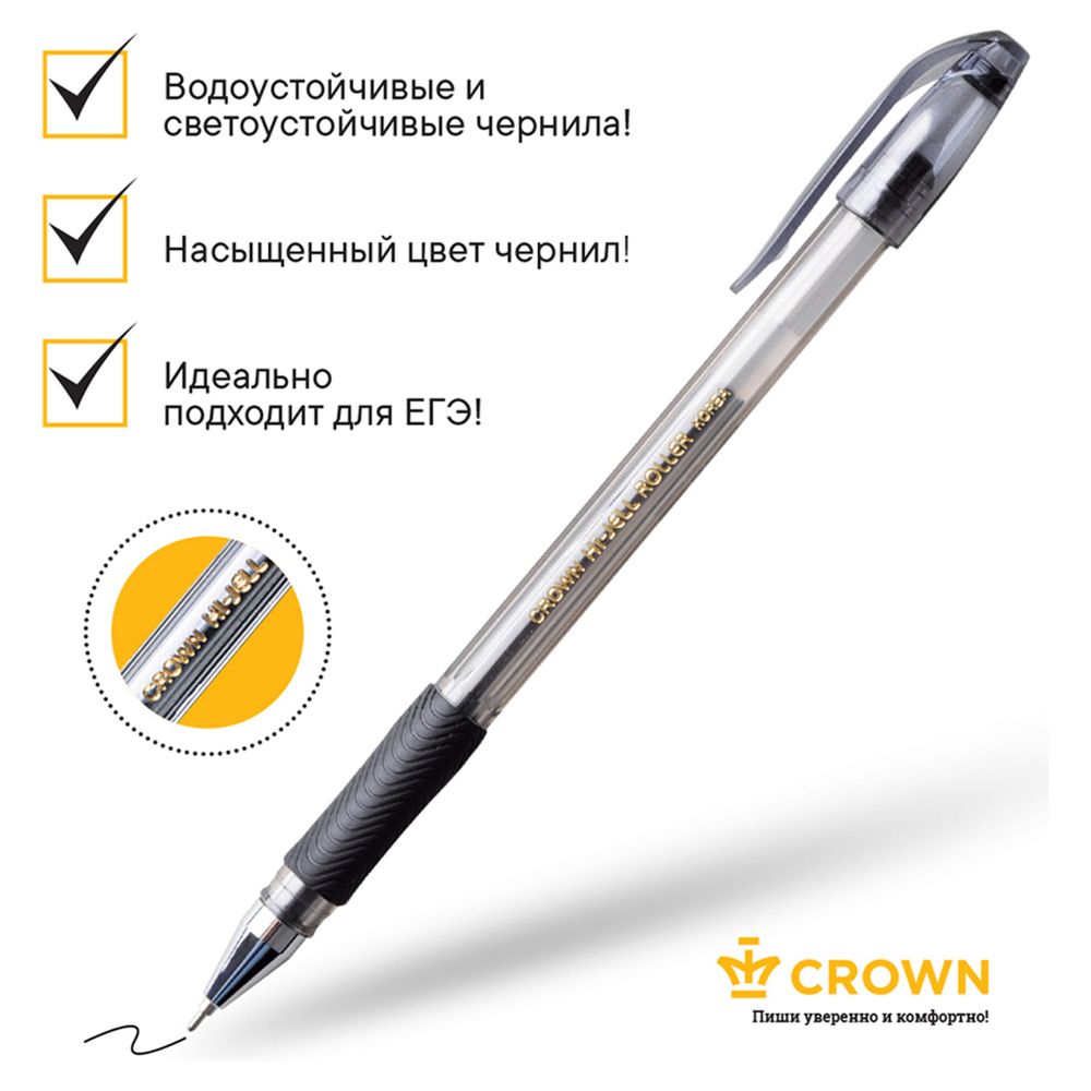 Ручка гелевая Crown  с резиновым грипом, чёрная, 0.7мм, стержень игла