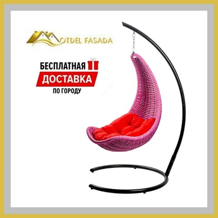 Кресло-Гамак подвесной Ярко-розовый с Красной подушкой (Комплект)
