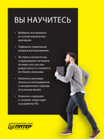 Современная программная инженерия. ПО в эпоху эджайла и непрерывного развертывания