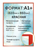 Металлическая рамка 61х86 см