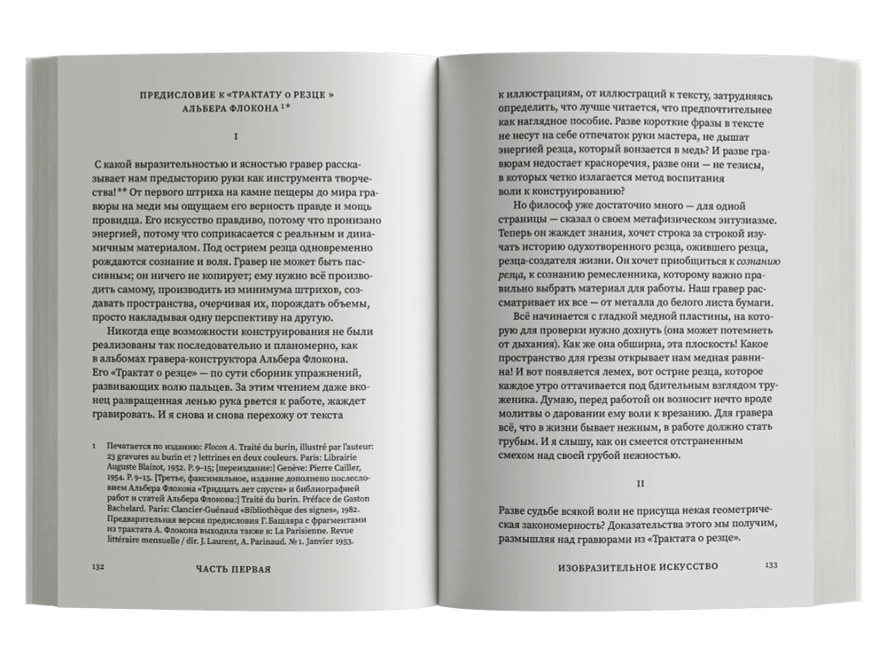 Право грезить