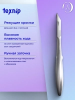 Кусачки маникюрные для кутикулы 4 мм. Двойная пружина