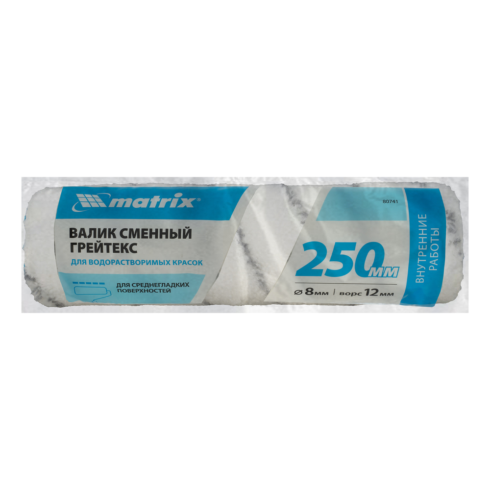 Валик сменный, "Грейтекс", 250 мм, ворс 12 мм, D 48 мм, D ручки 8 мм, полиакрил Matrix