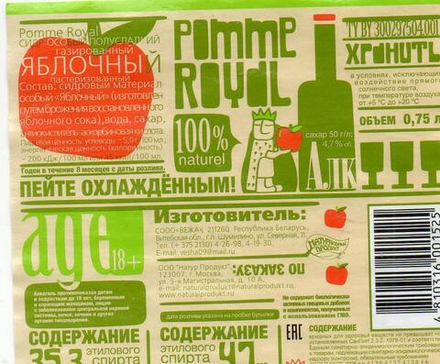 Сидр Pomme Royal Medium Sweet Apple / Помме Роял Яблочный Полусладкий 30л - кег