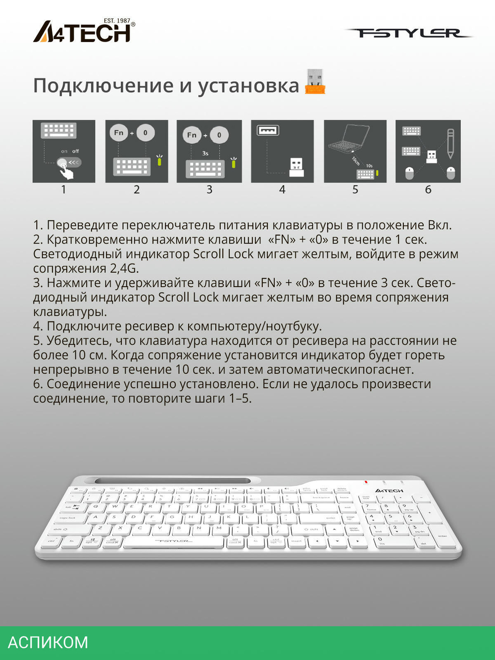 Клавиатура A4Tech Fstyler белый/серый (FBK25)
