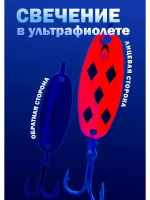 Блесна на форель зимняя колебалка Вильямс цвет #121
