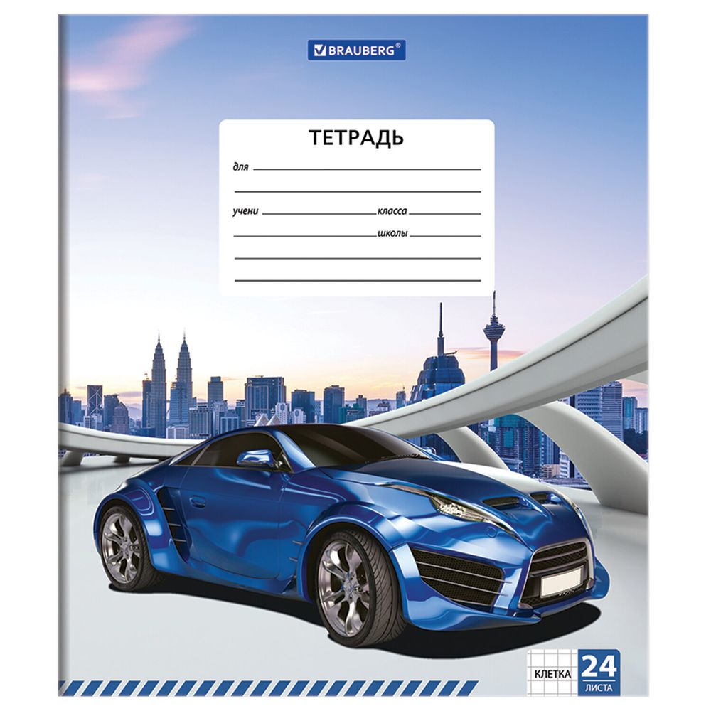 Тетрадь 24 л. BRAUBERG, клетка, обложка картон, DRIVE CAR, 403005, 5шт