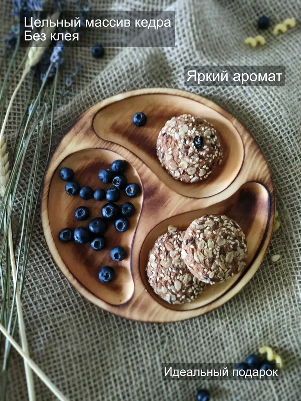 Менажница деревянная сервировочная из кедра для подачи