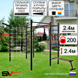 Уличная шведская стенка Sv Sport рукоход с комплектом турник прямой 2шт У5557 (Брусья/Скамья/Деревянные/Кронш бокс/Сетка)