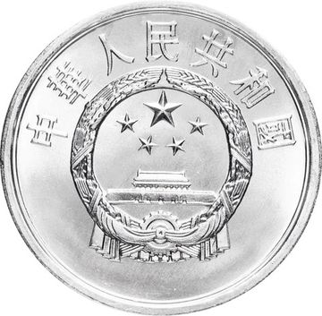 5 фэней (фыней) 1955-2000 Китай