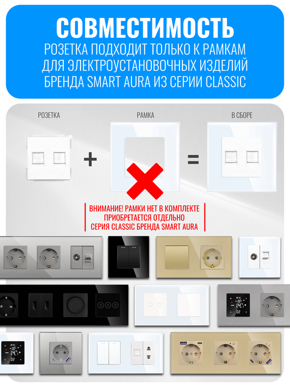 Розетка интернет RJ45 двойная Smart Aura серия Classic без рамки