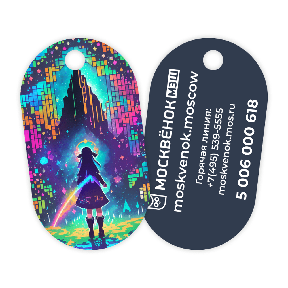 Брелок Москвёнок ART №8 (проход + питание)